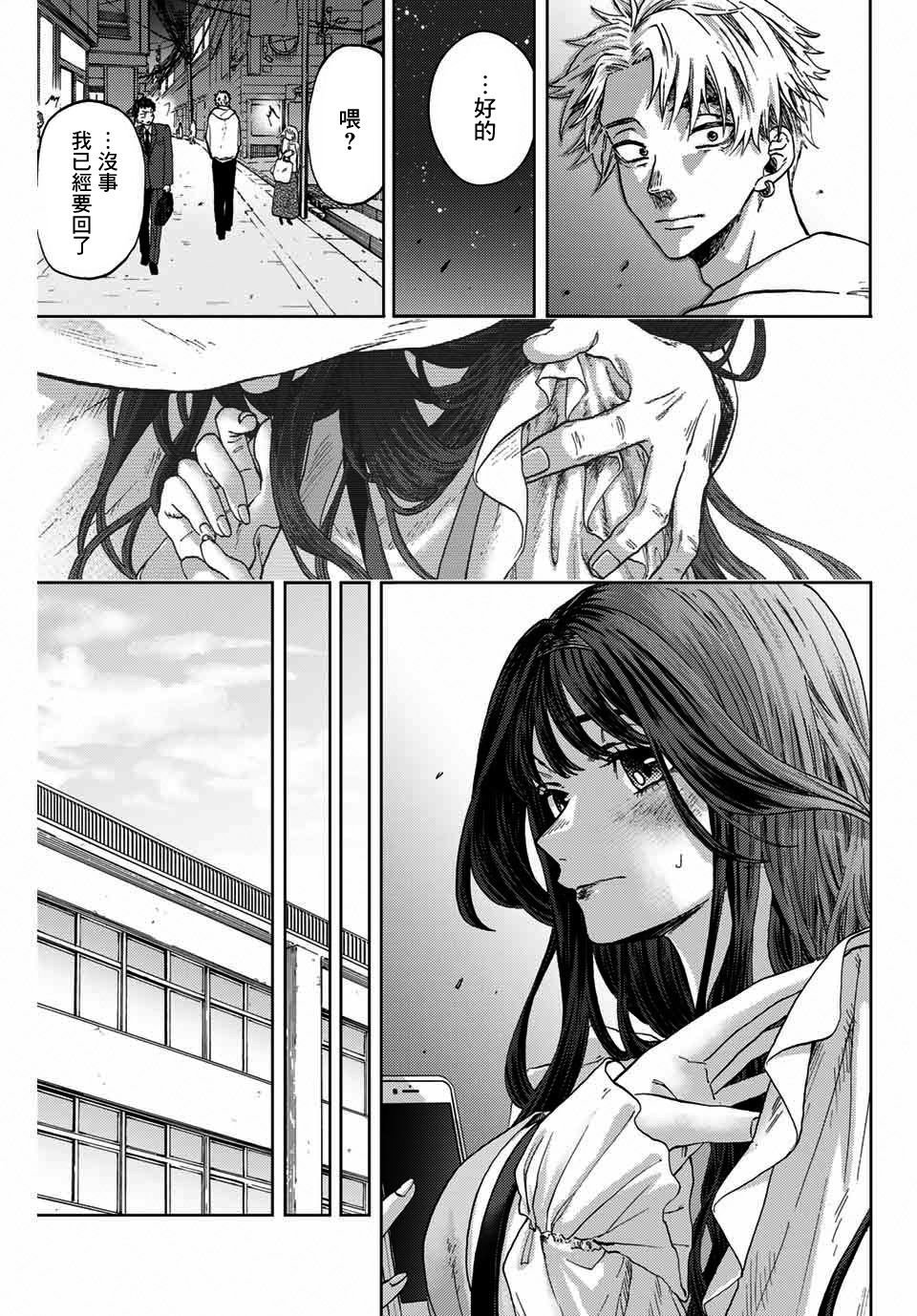 第1话 凛太郎与薰子