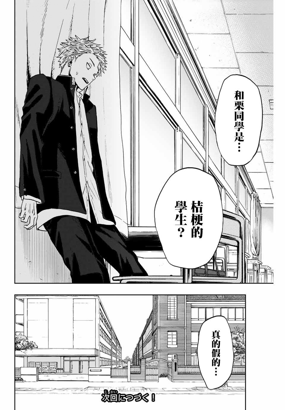 第1话 凛太郎与薰子