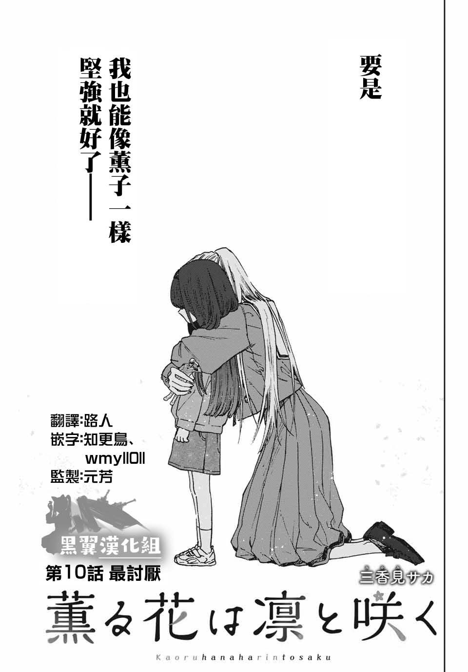 第10话