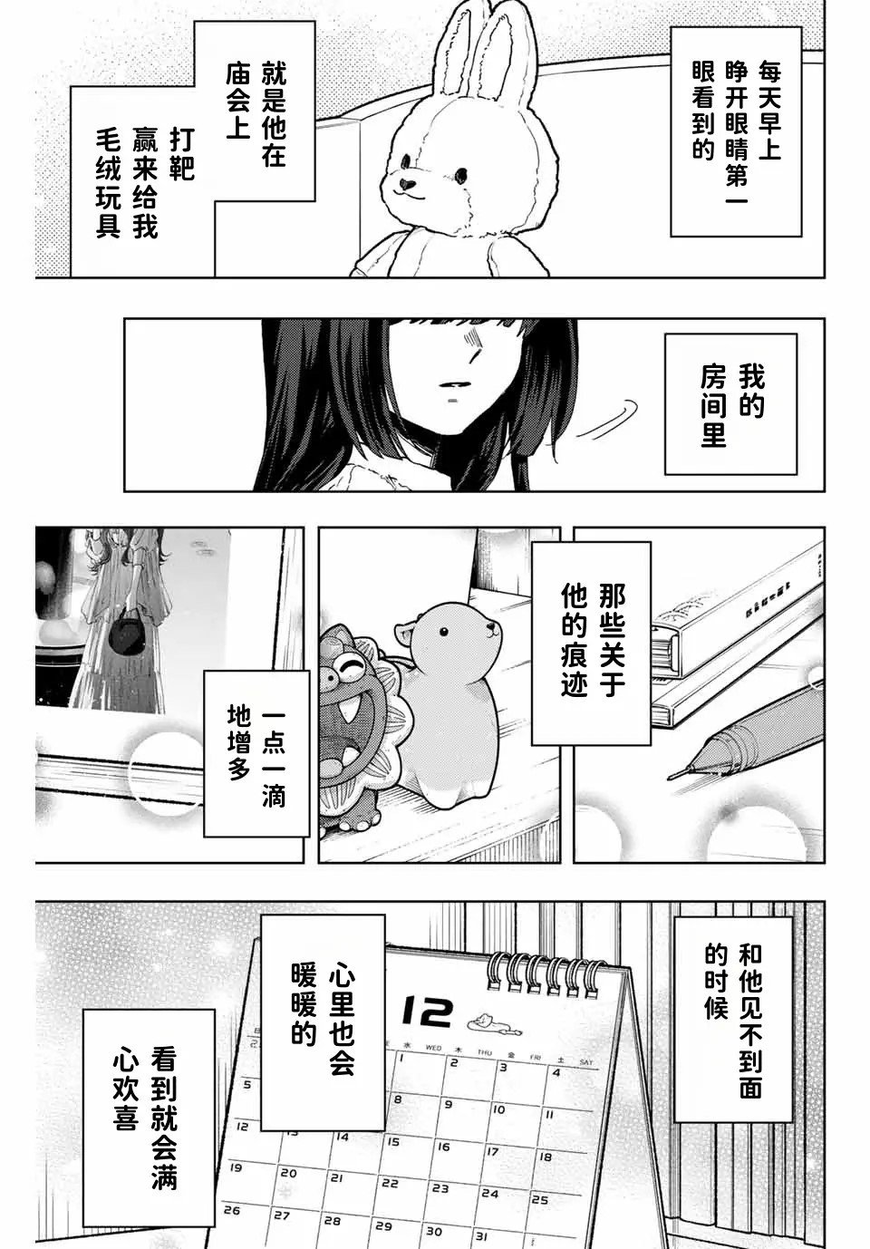 第99话
