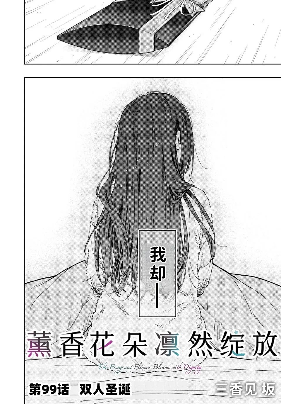 第99话