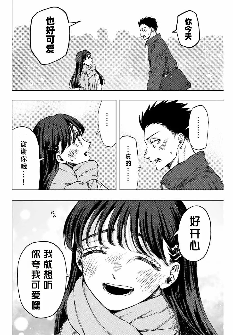 第99话
