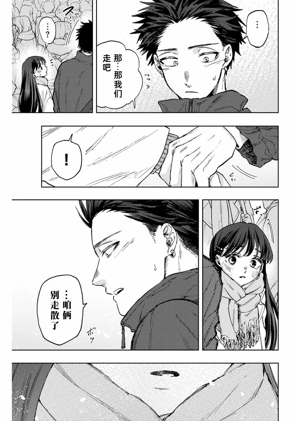 第99话