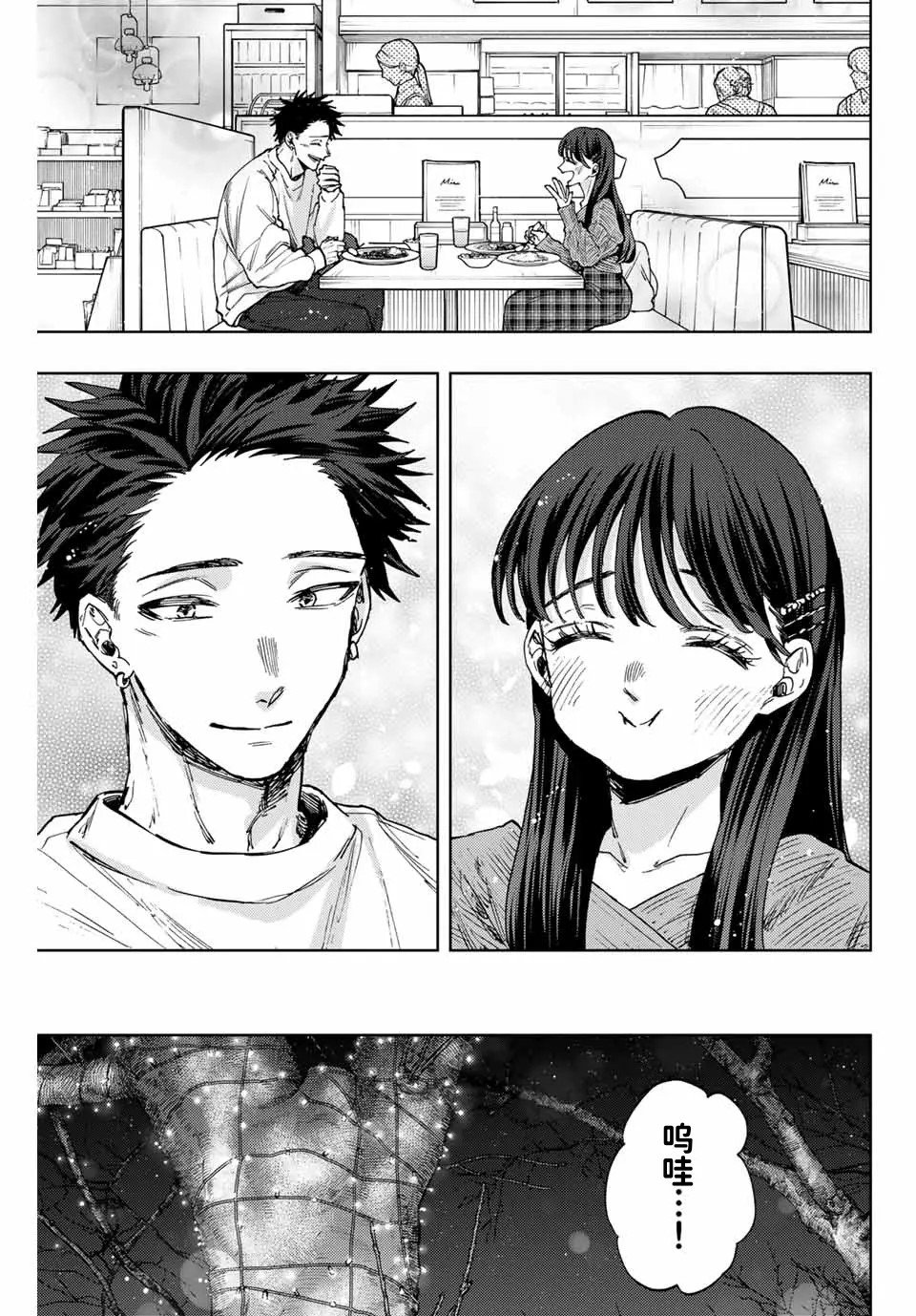 第99话