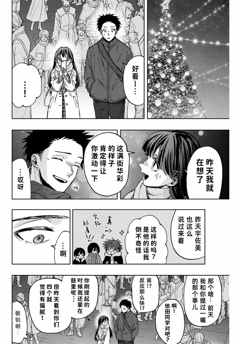 第99话