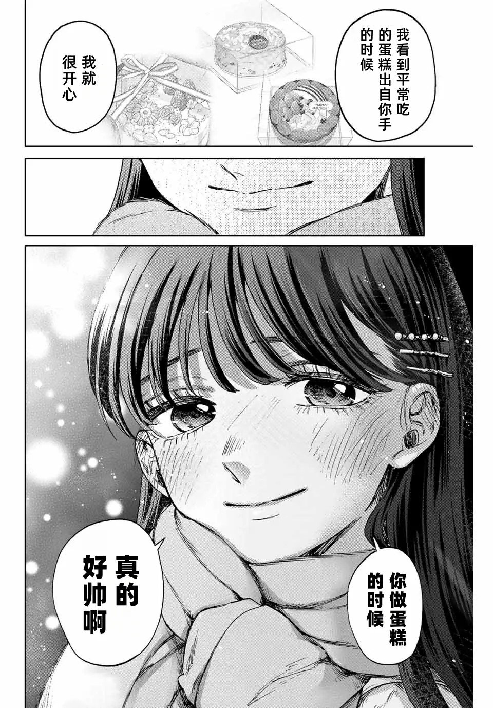 第99话