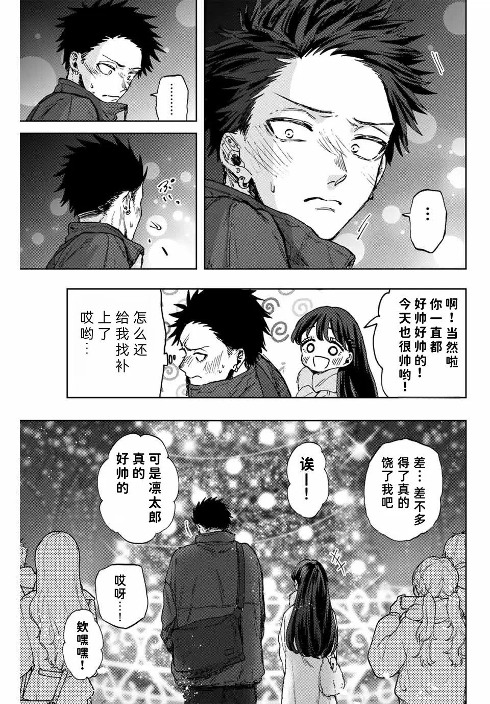 第99话
