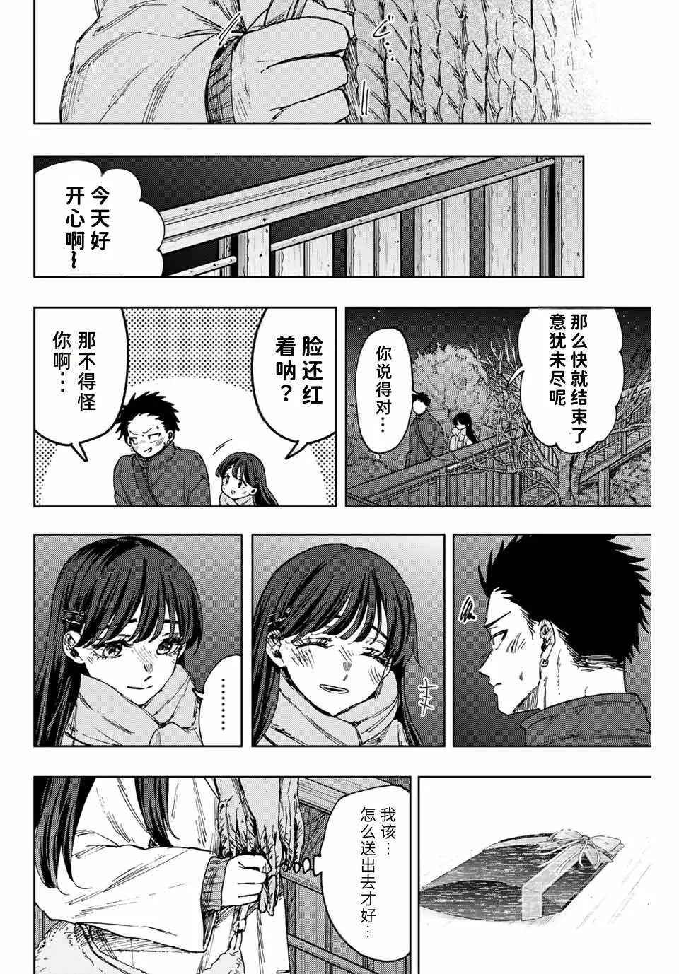 第99话