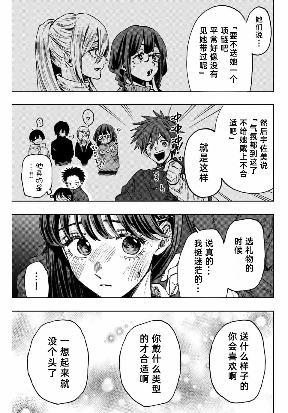 第99话