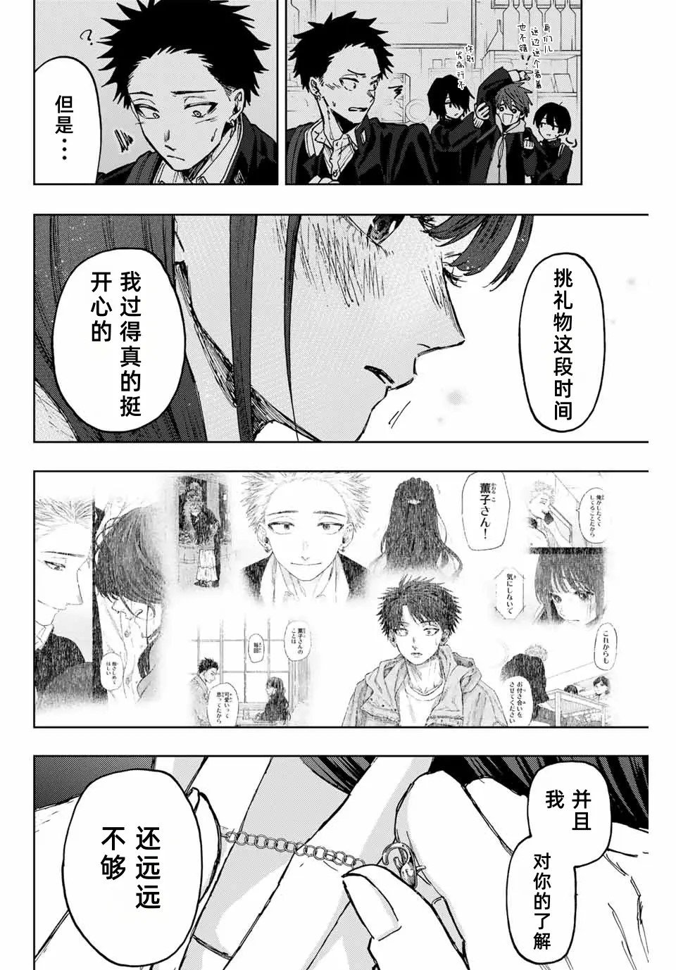 第99话