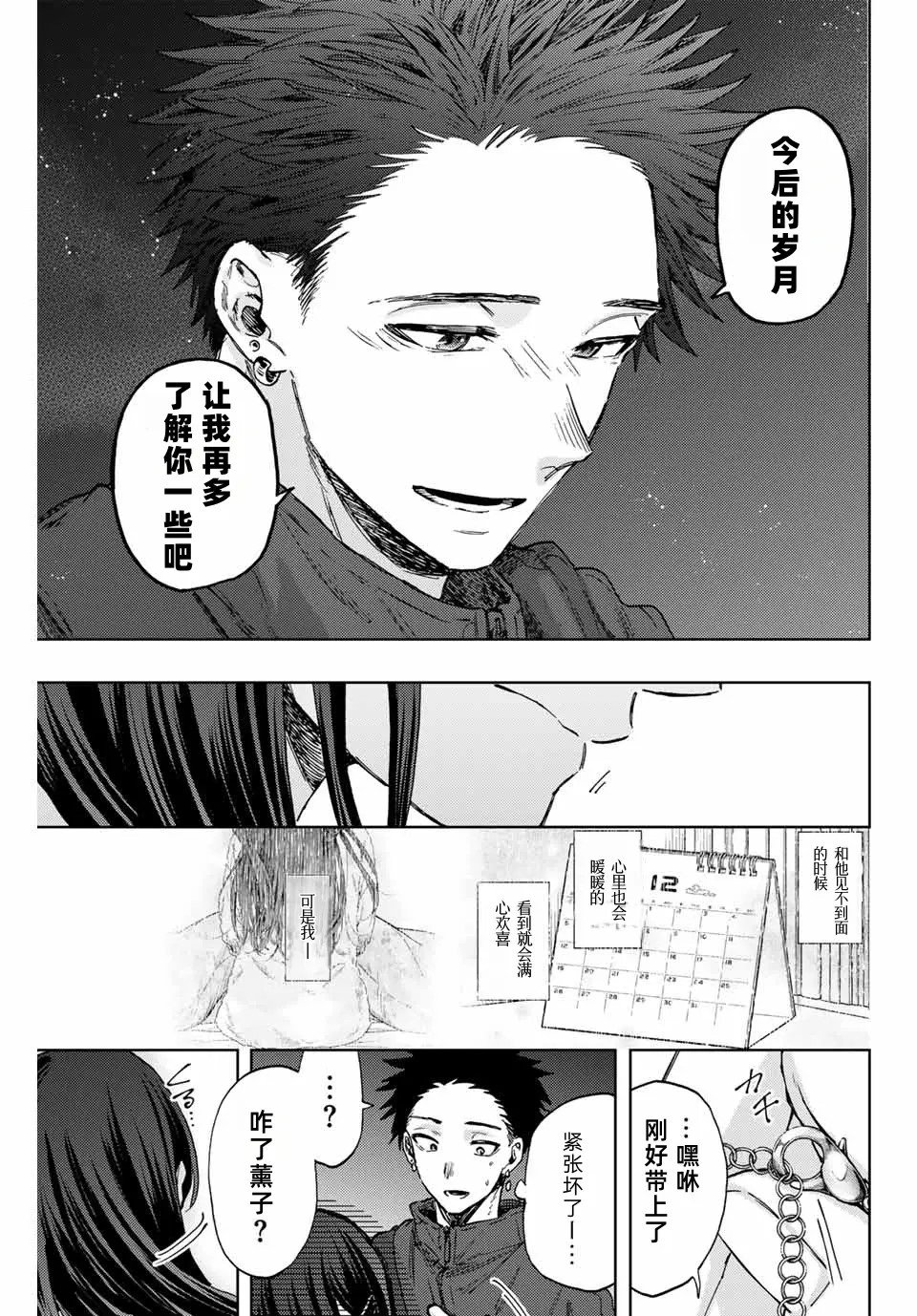 第99话