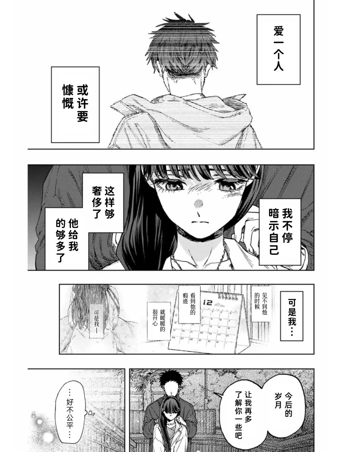 第100话
