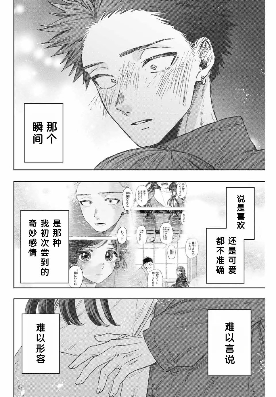 第101话