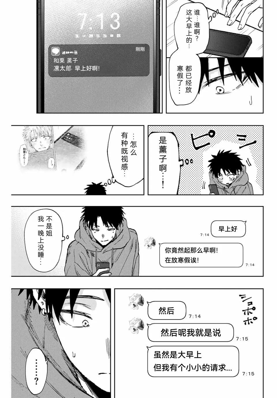第101话