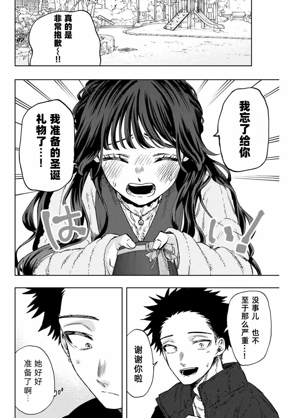 第101话