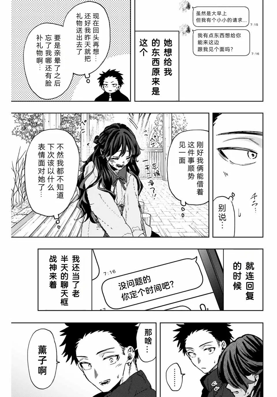 第101话