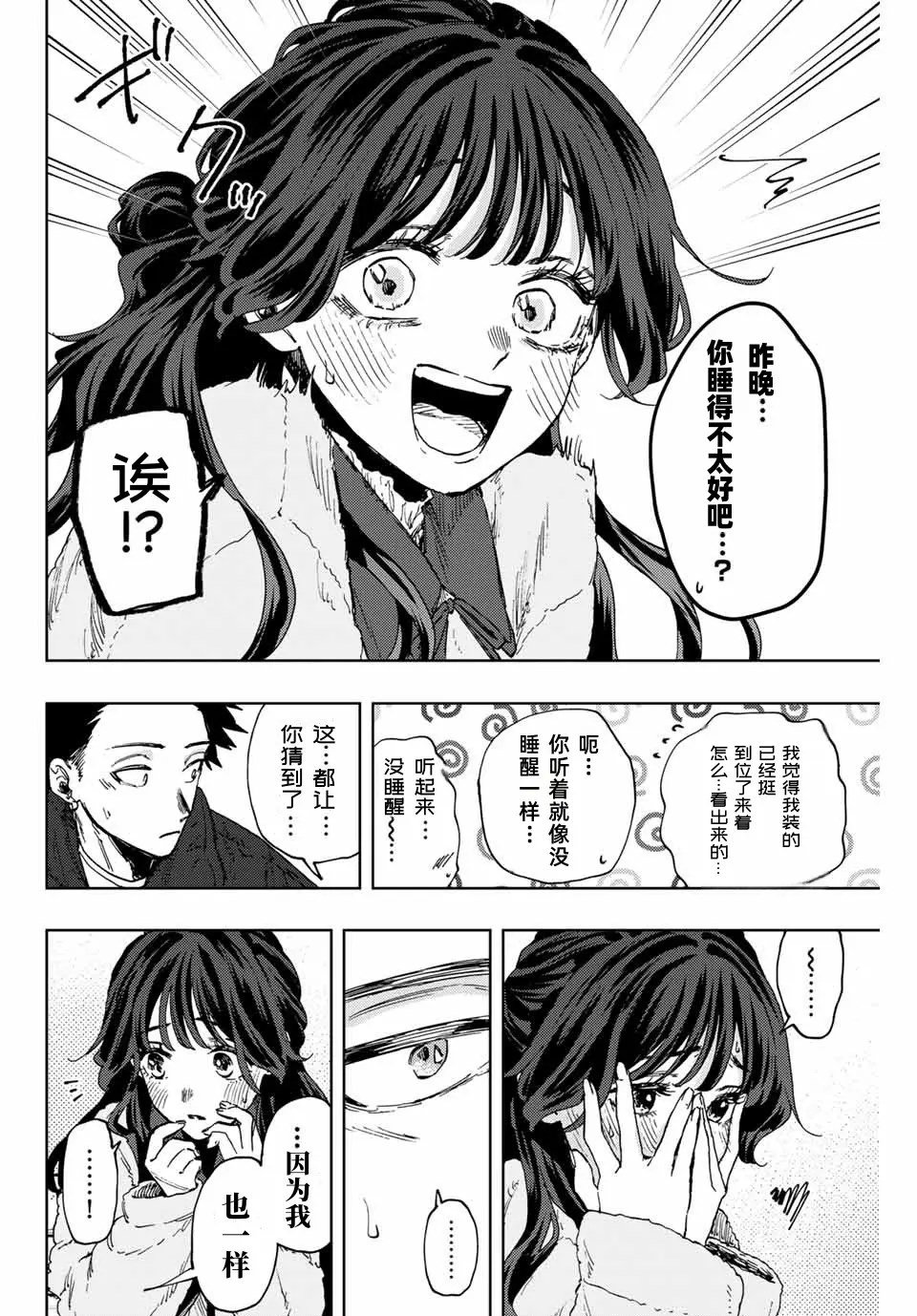 第101话