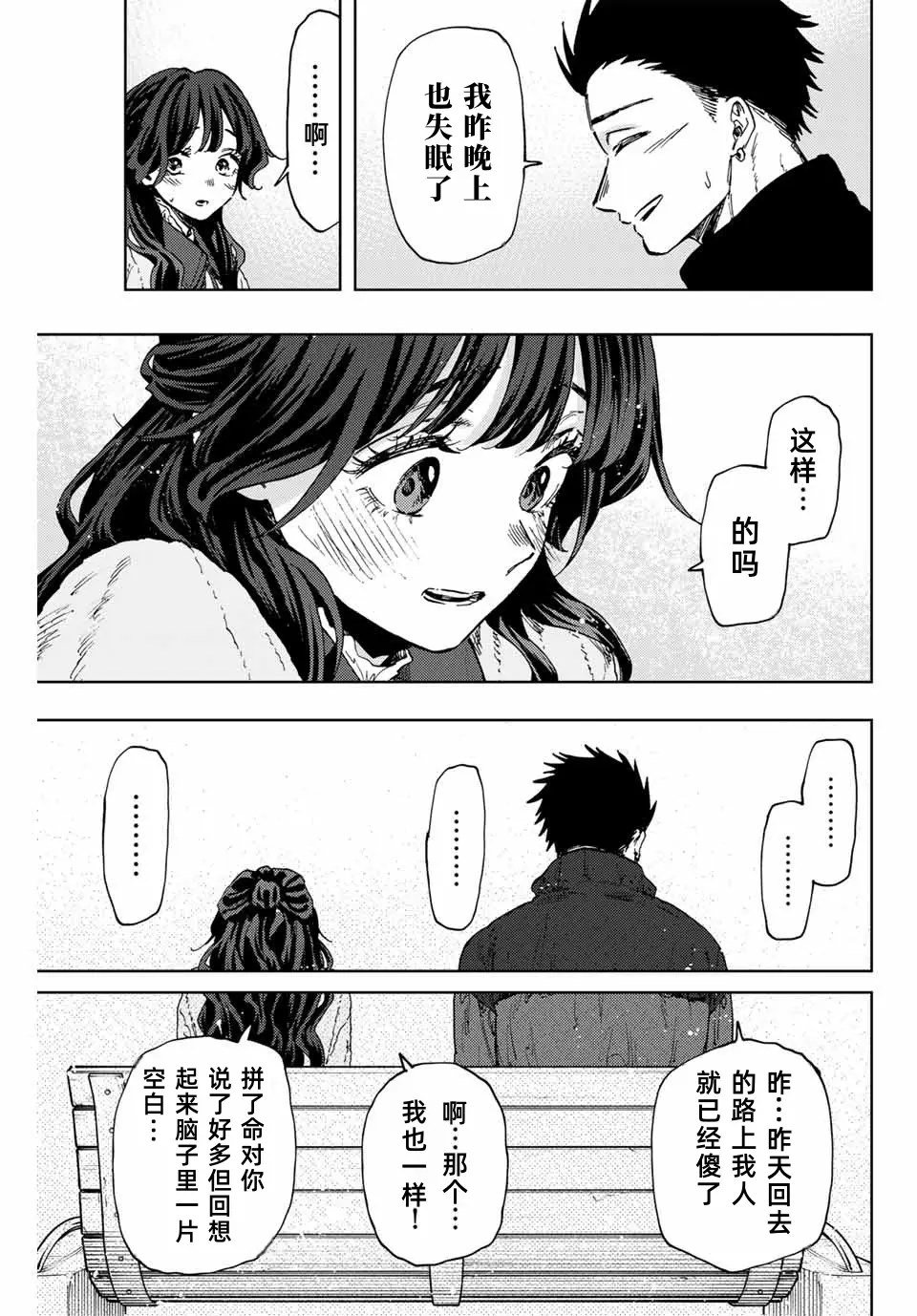 第101话