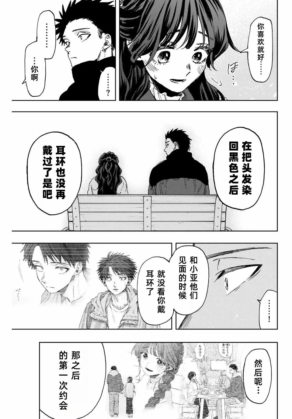 第101话