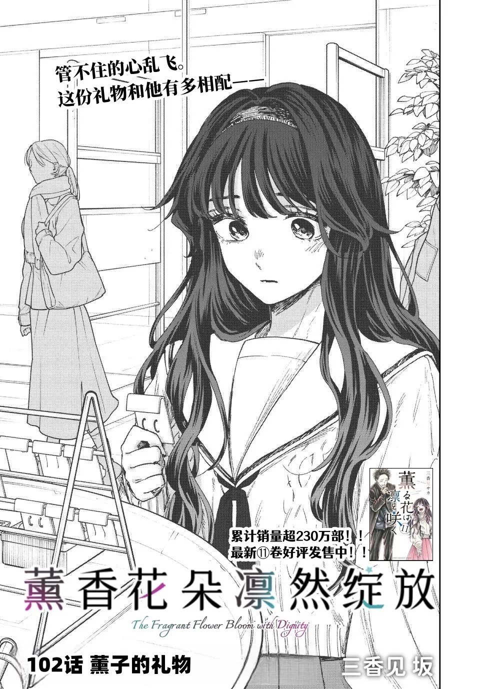 第102话