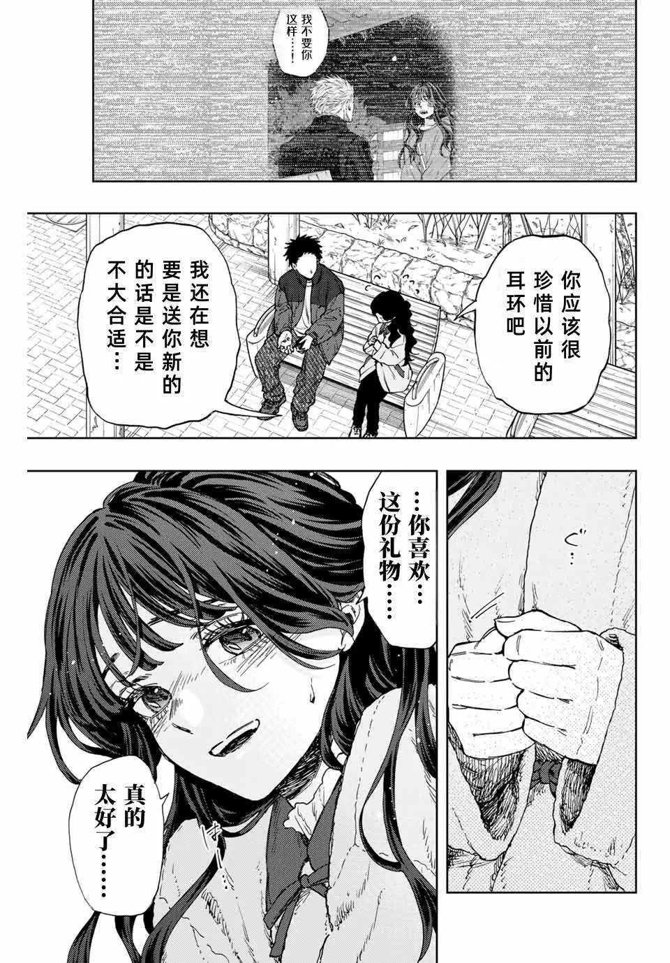 第102话