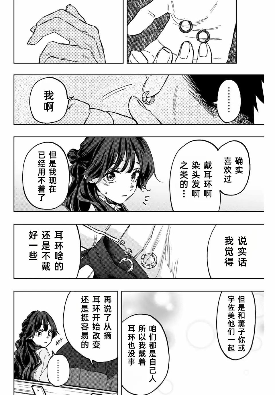 第102话