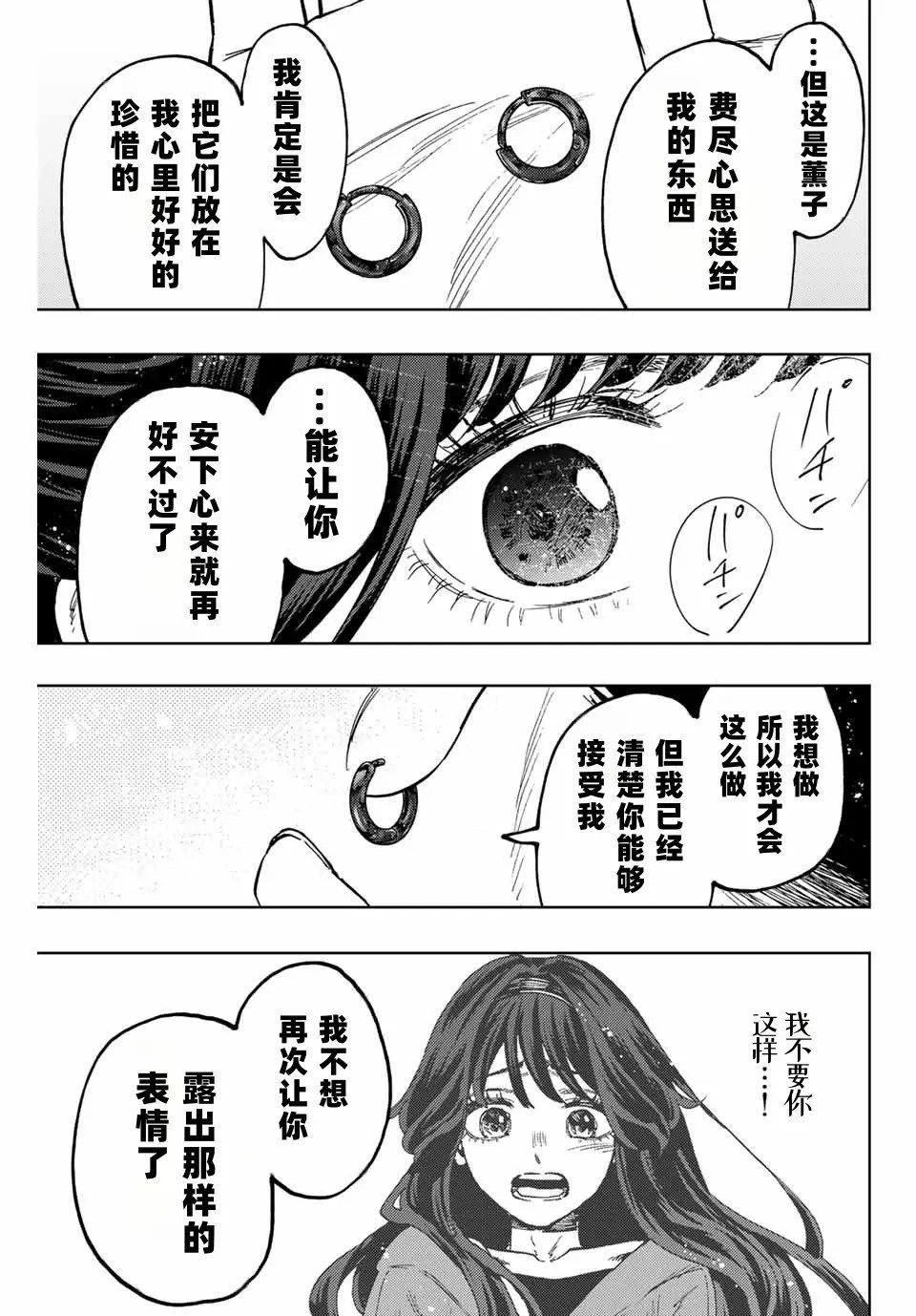 第102话