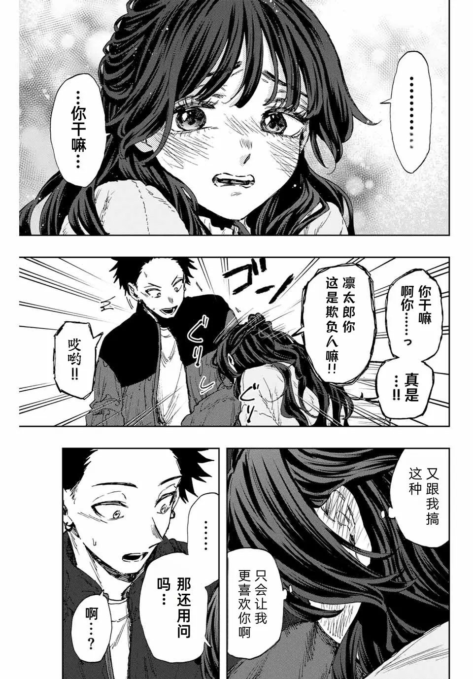 第102话