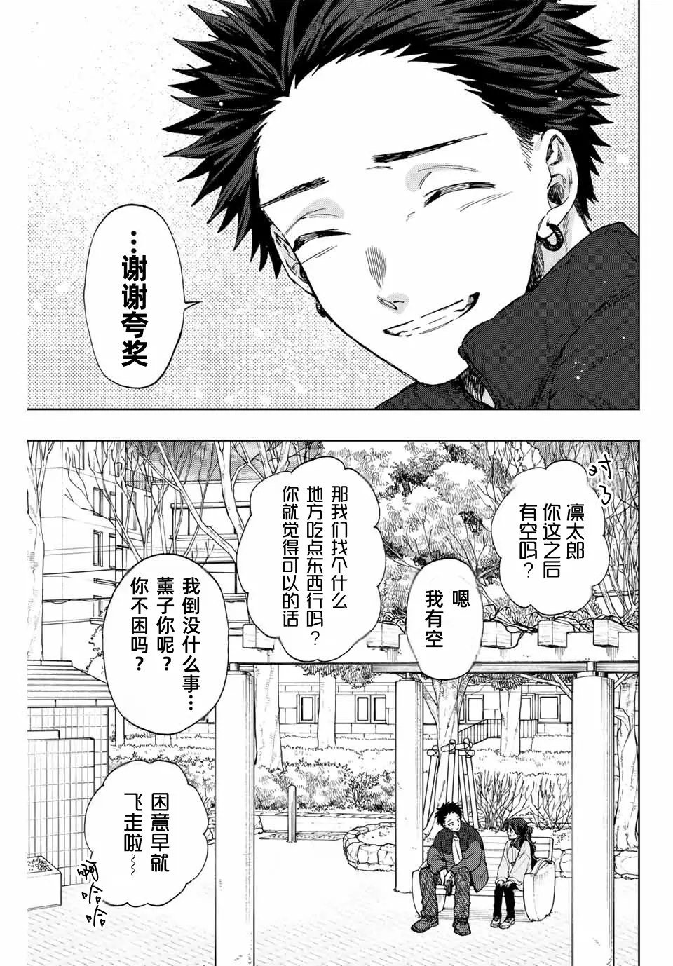 第102话