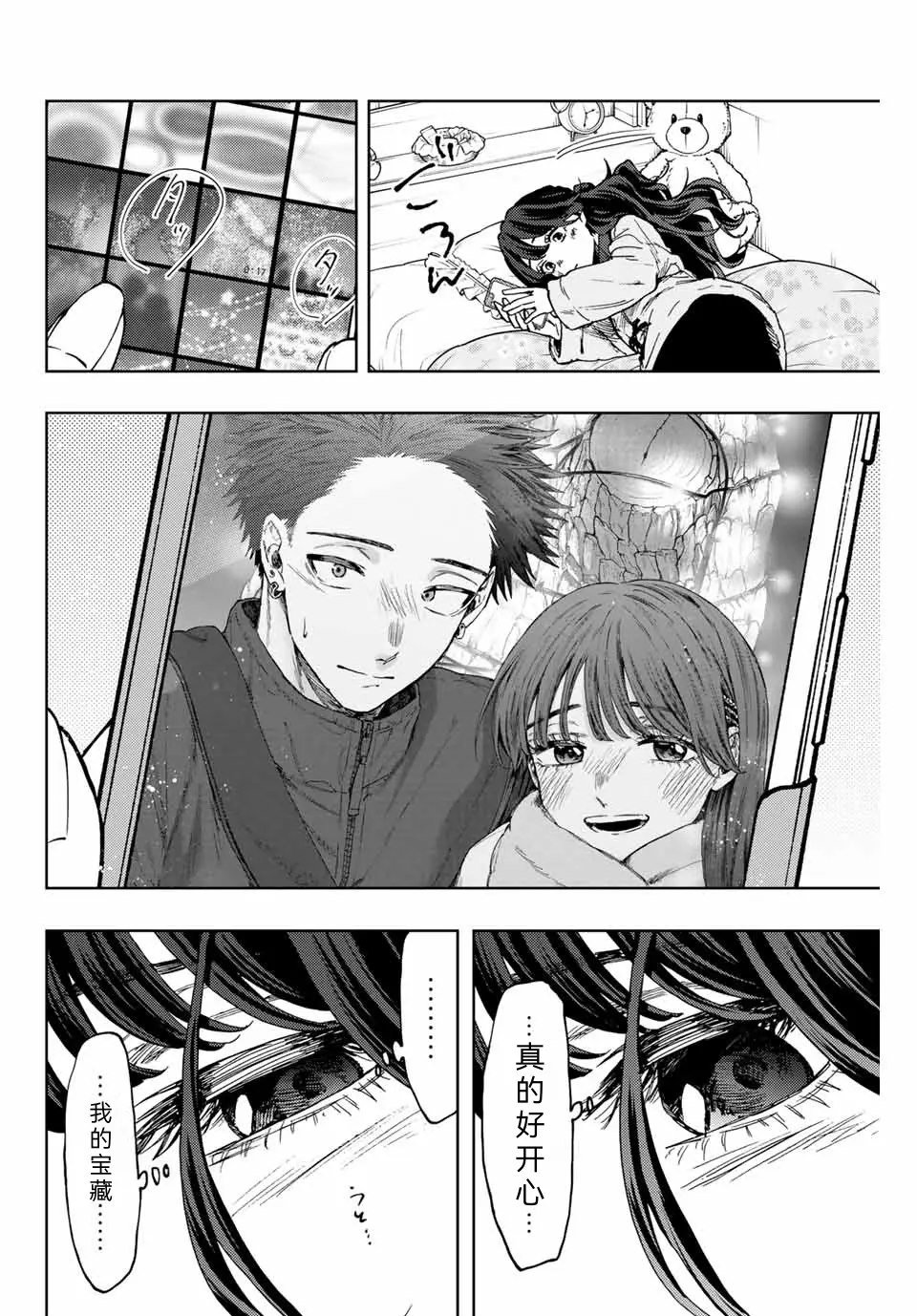 第102话