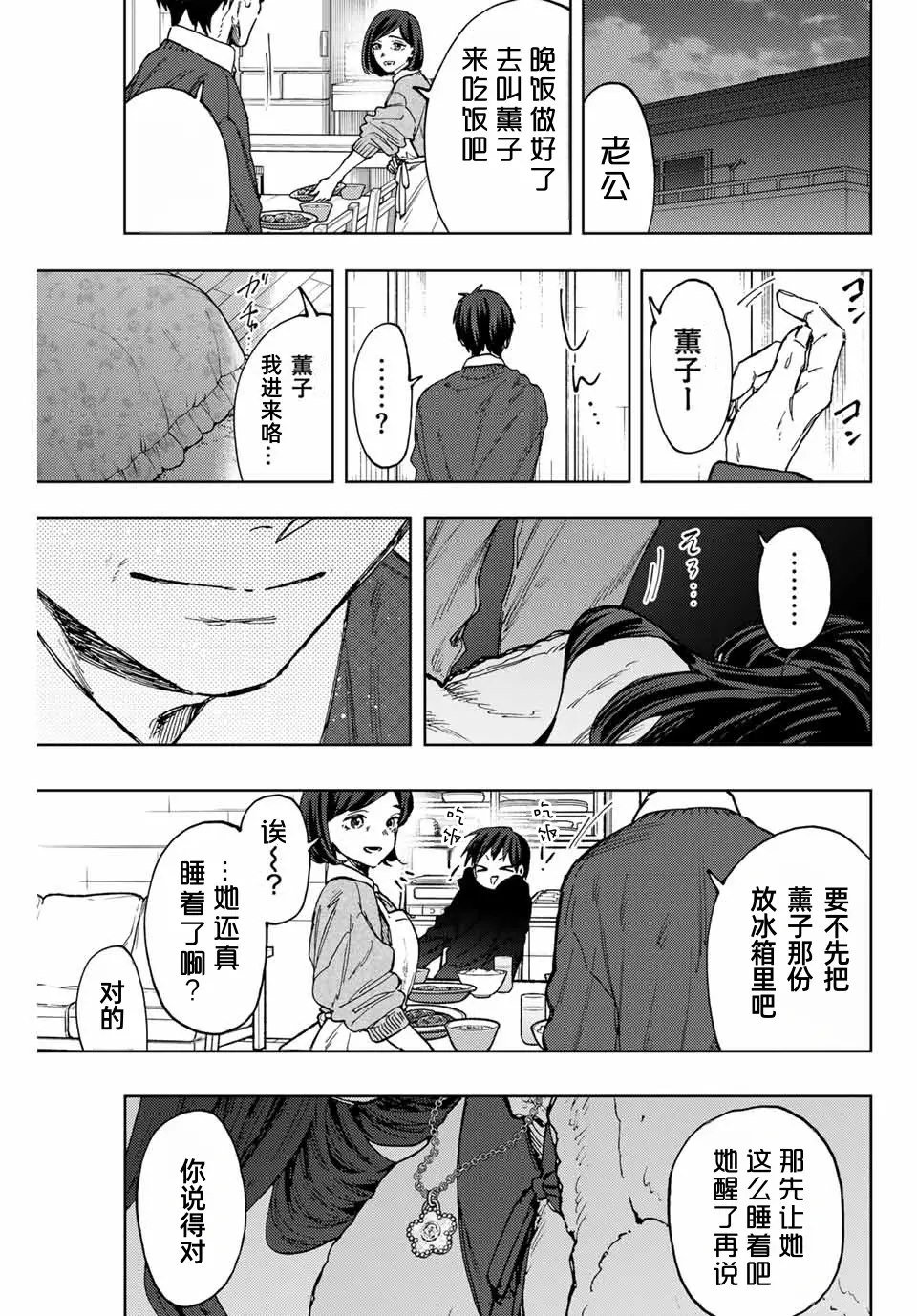 第102话