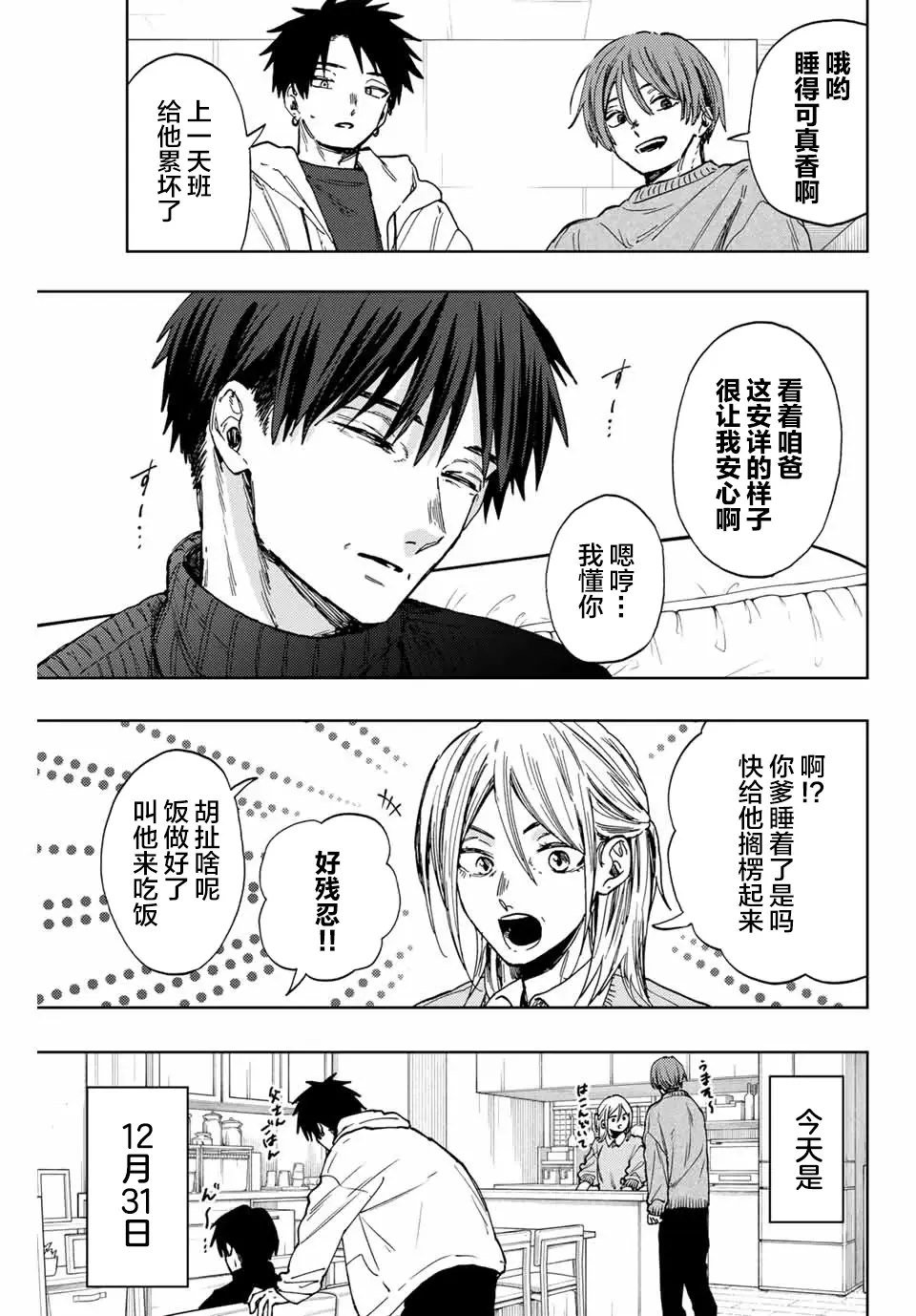 第103话