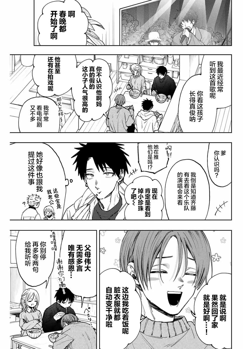 第103话