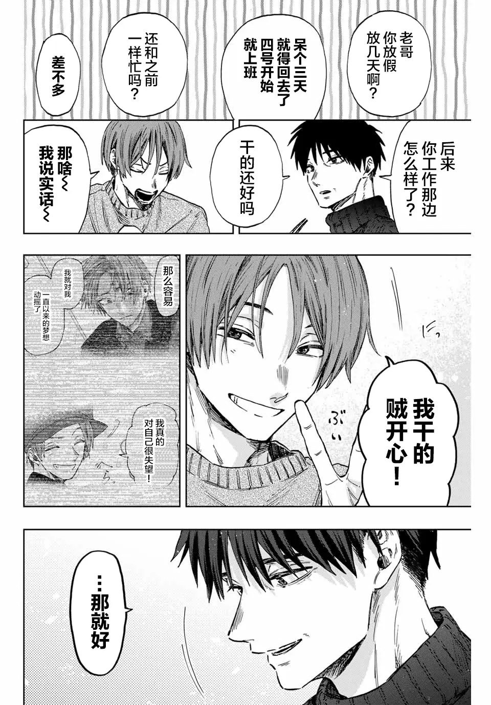 第103话