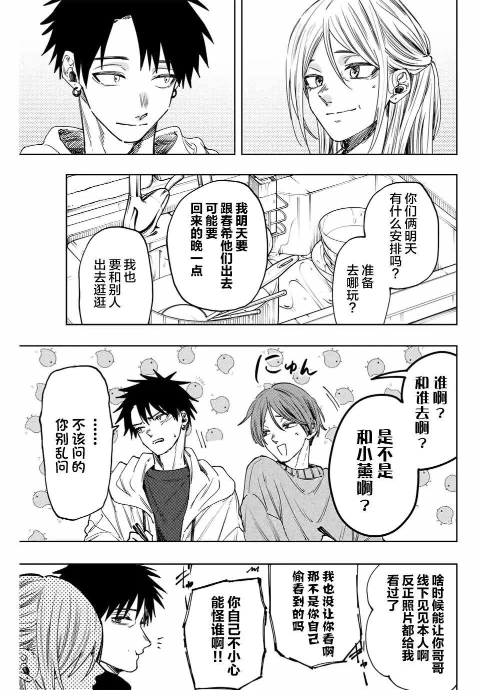 第103话