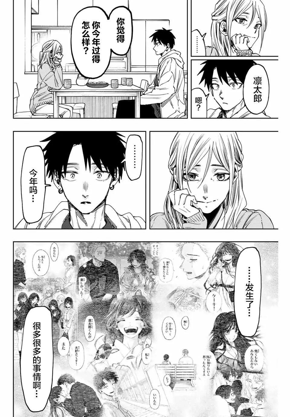 第103话
