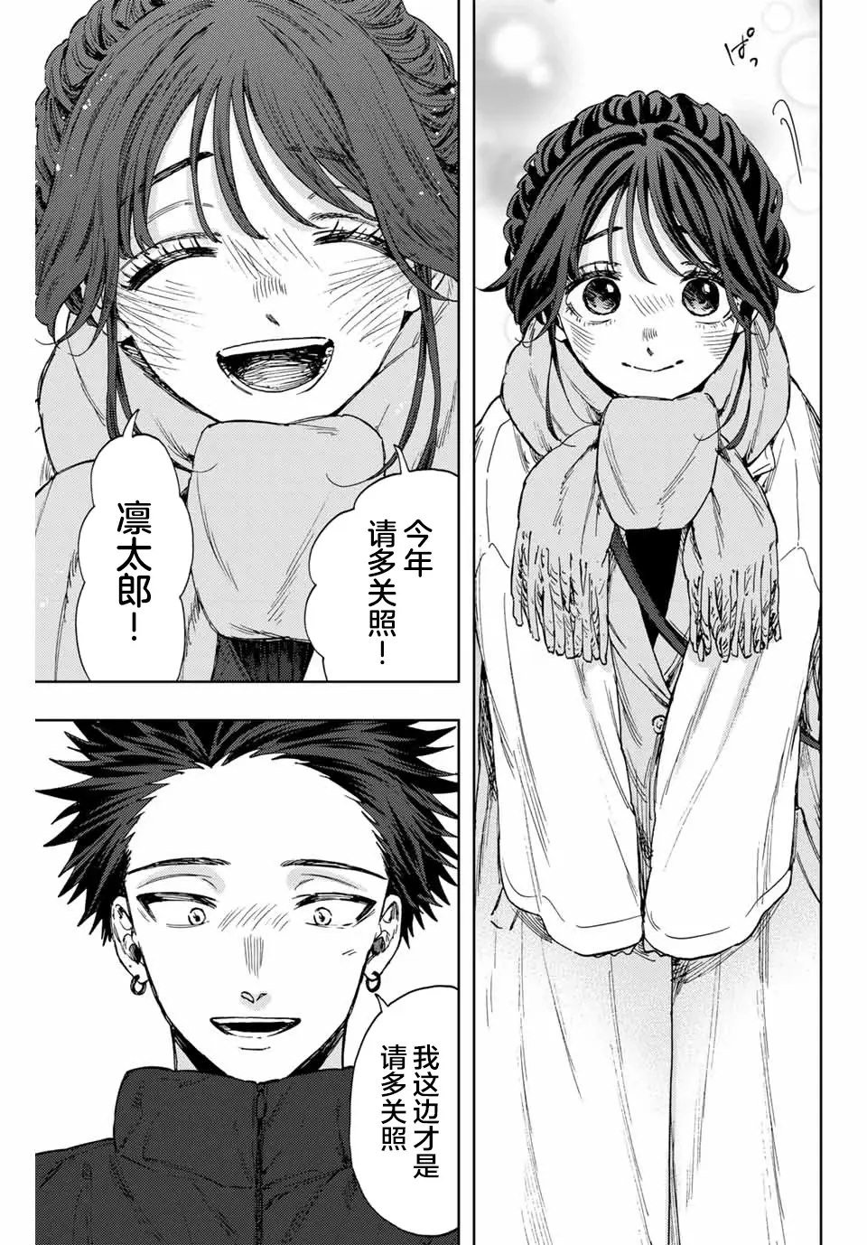 第103话