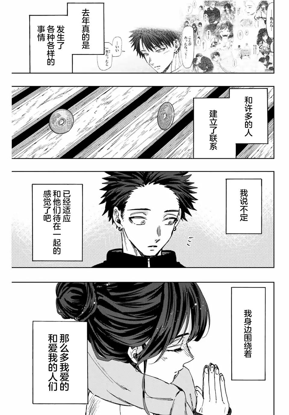第103话