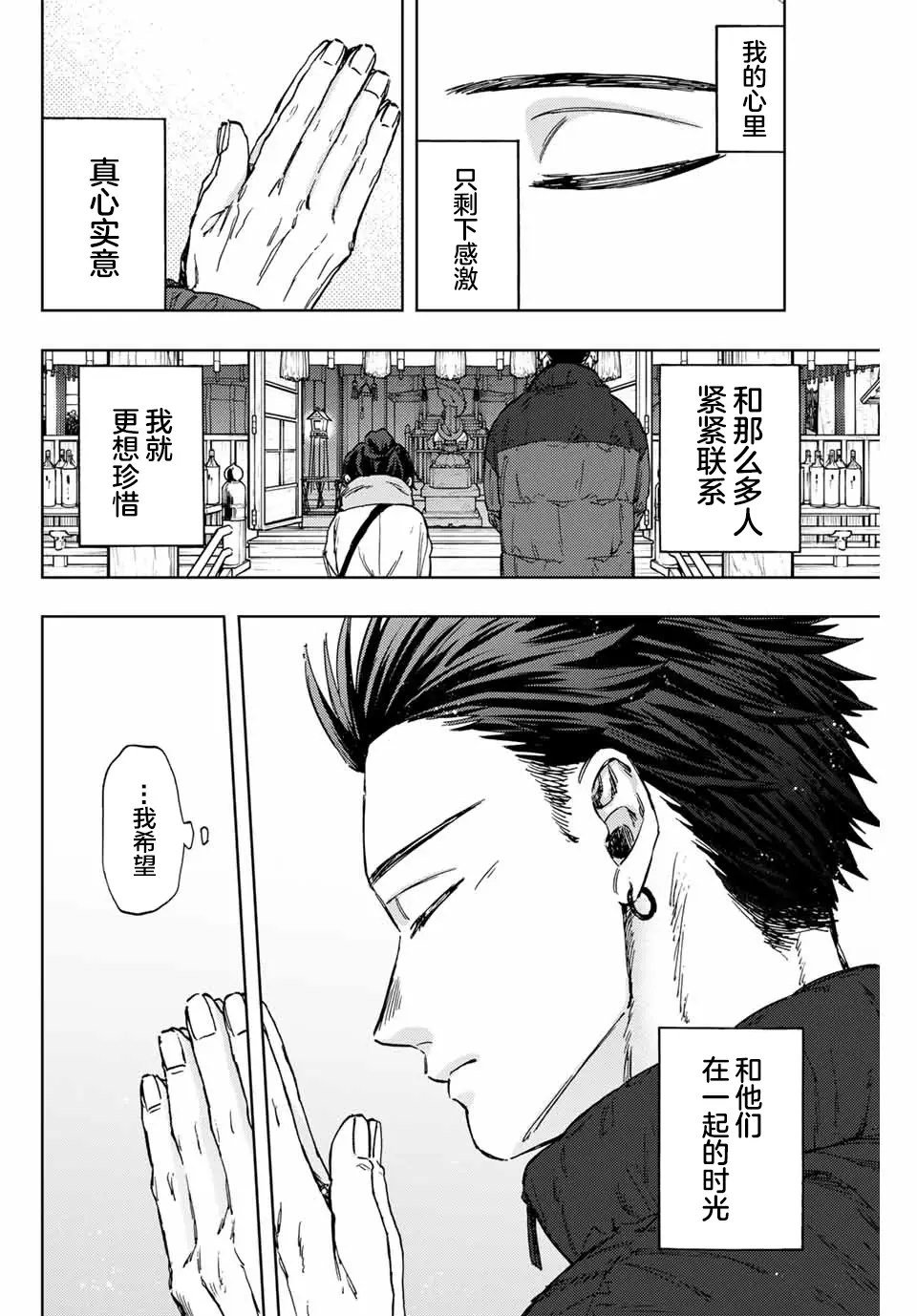 第103话