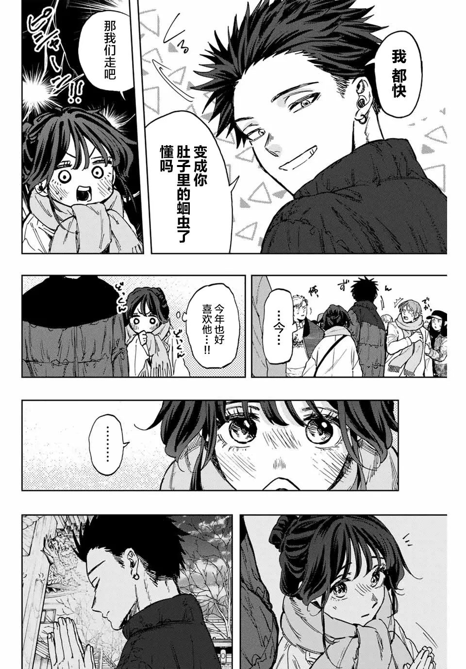 第103话