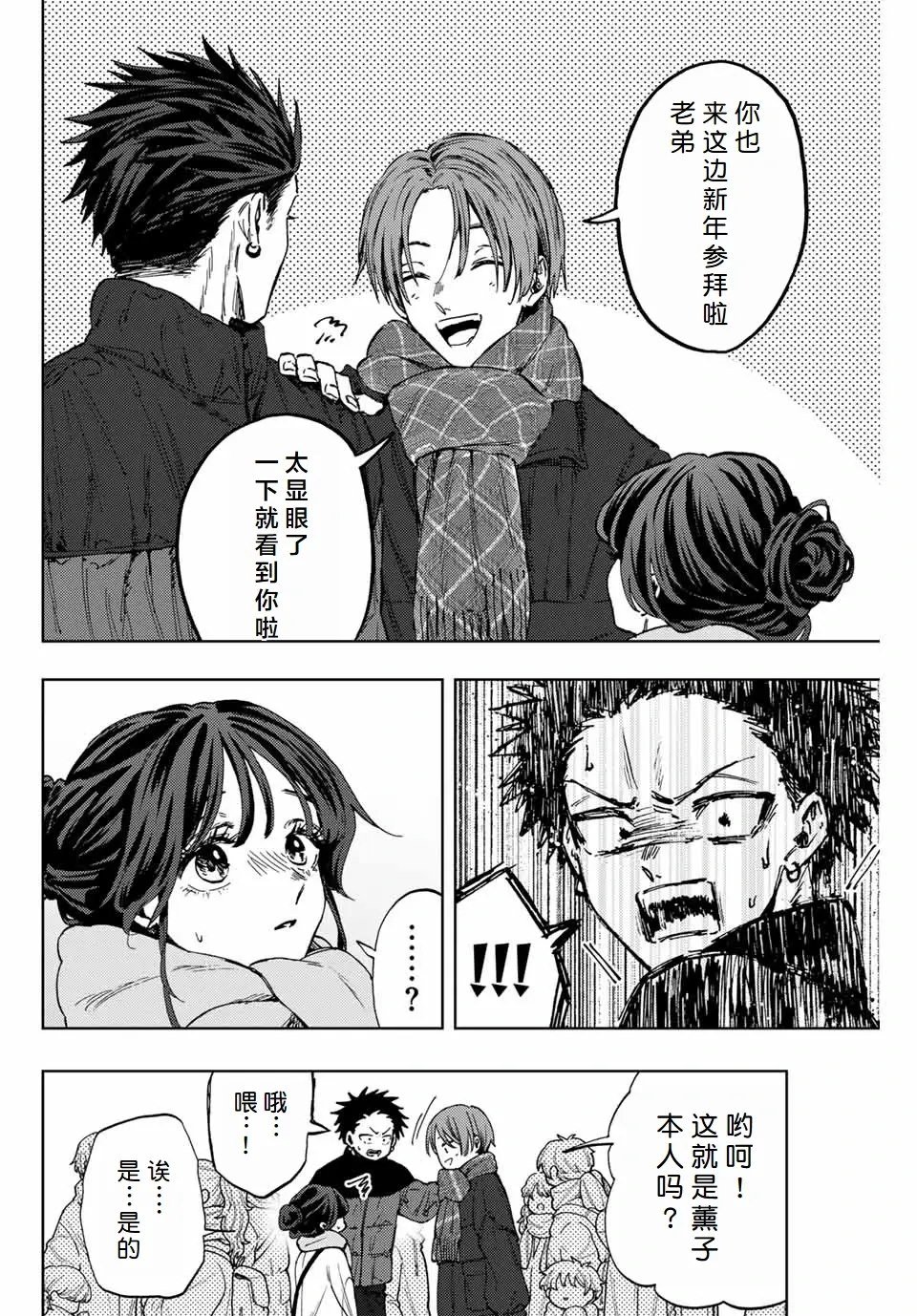 第103话