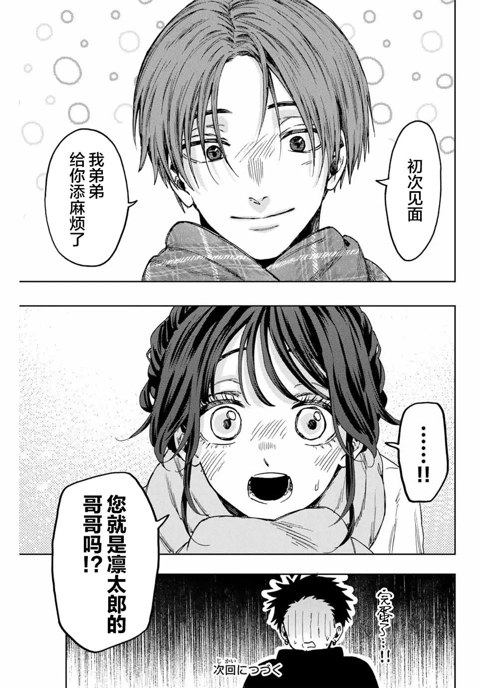 第103话