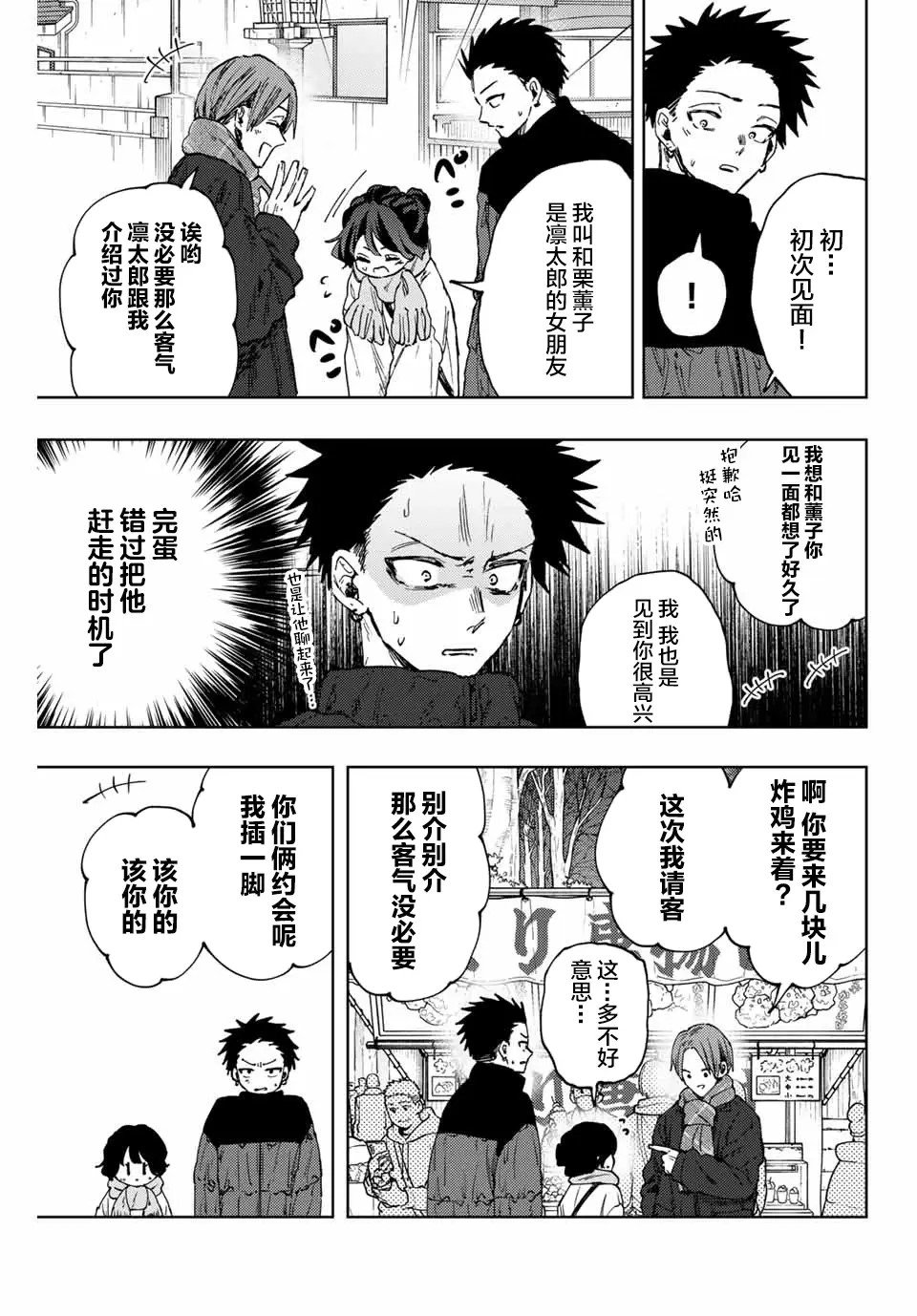 第104话