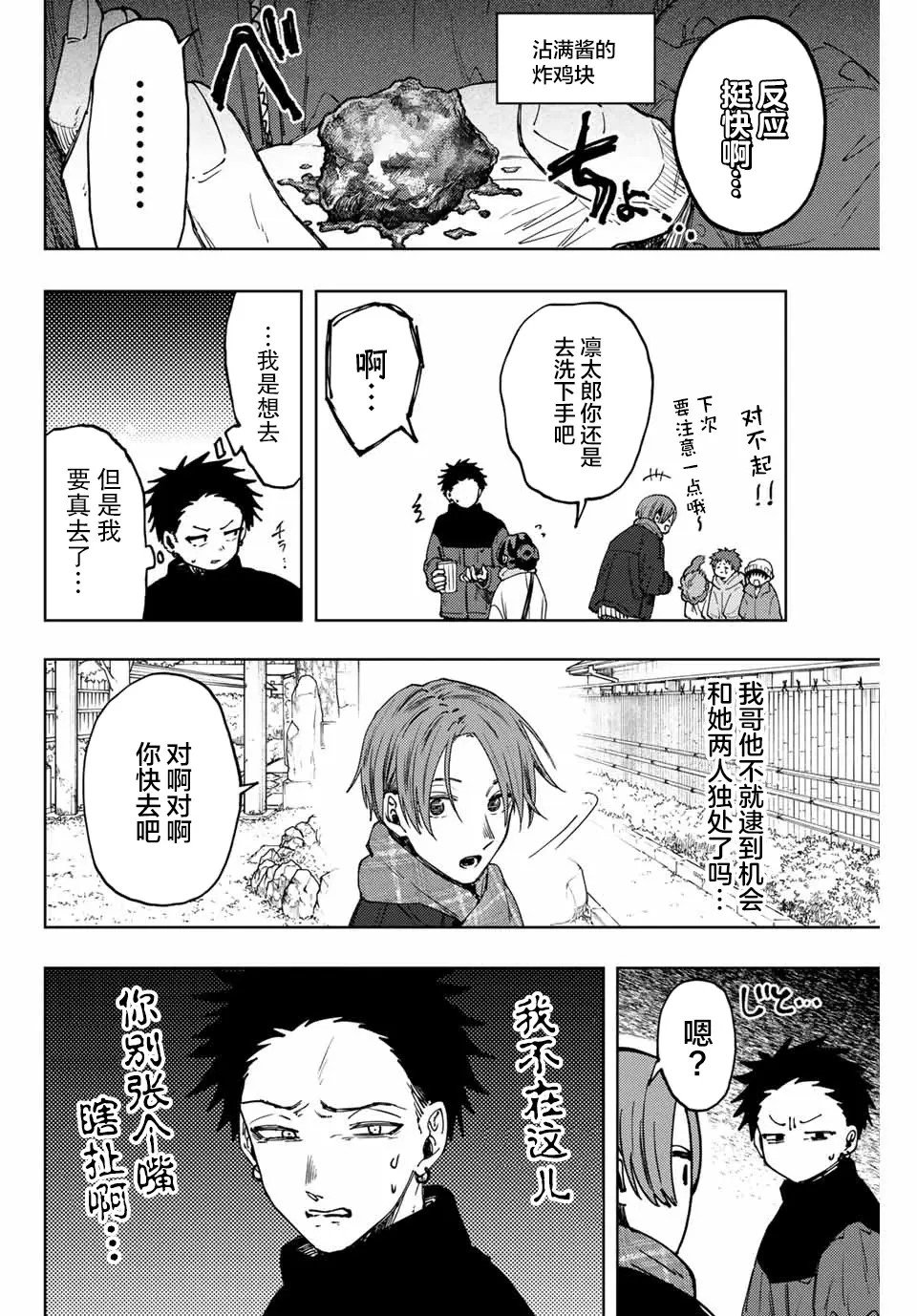 第104话