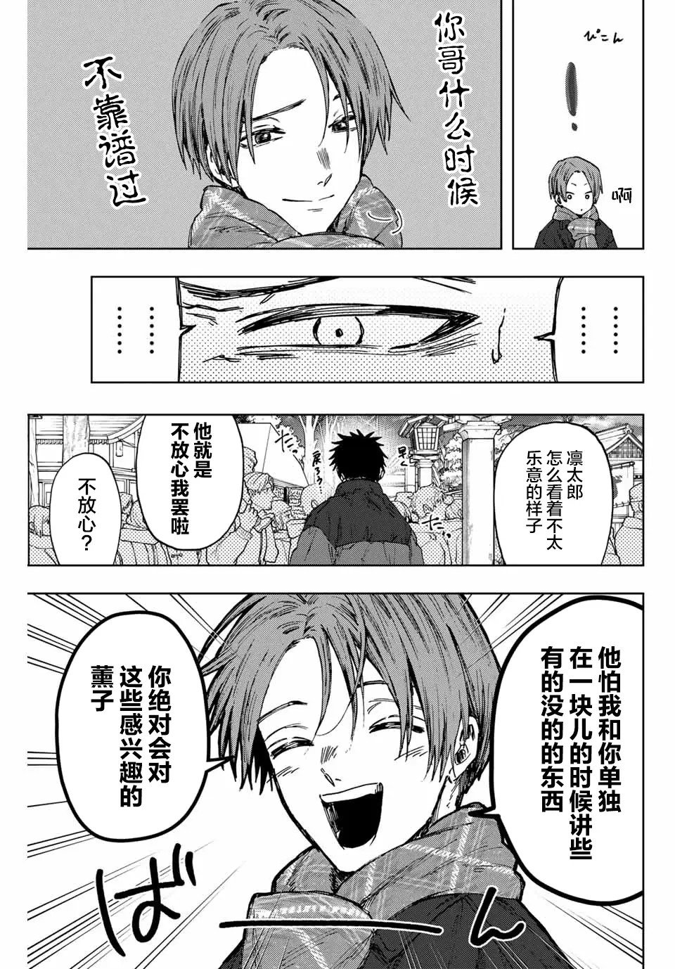 第104话