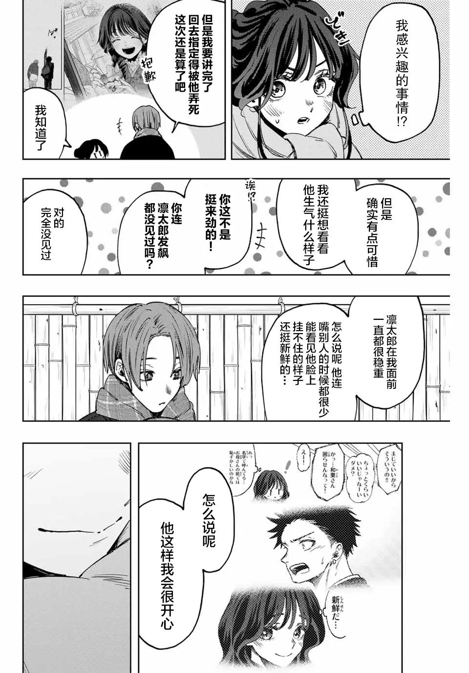 第104话