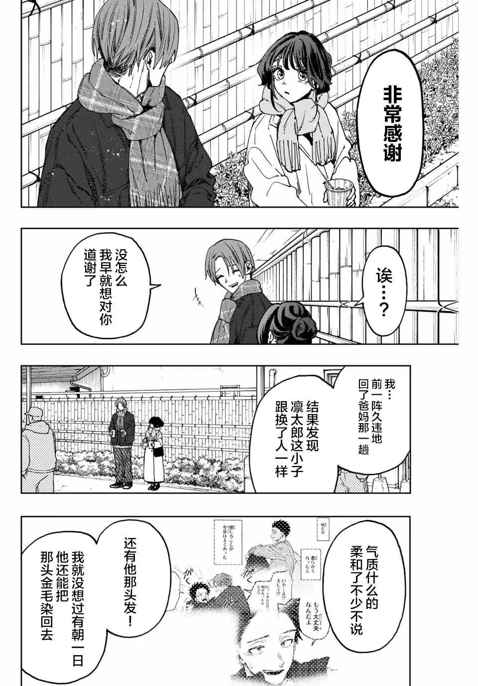 第104话