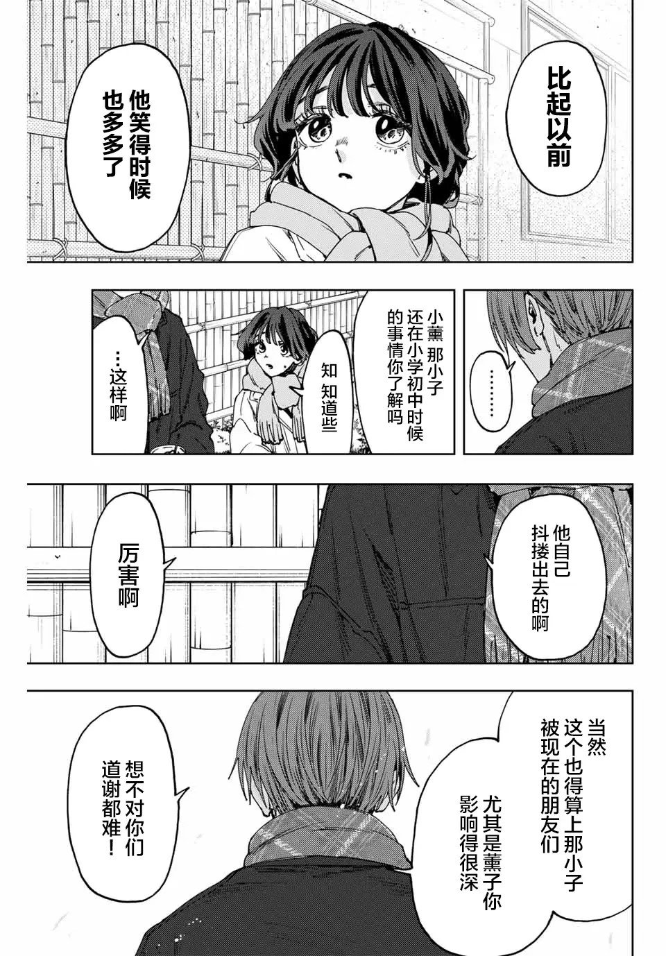 第104话