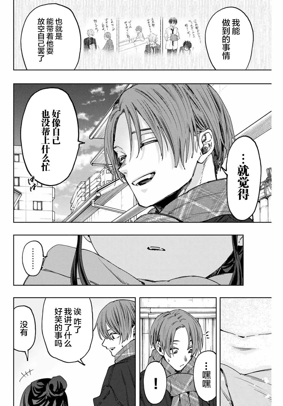 第104话