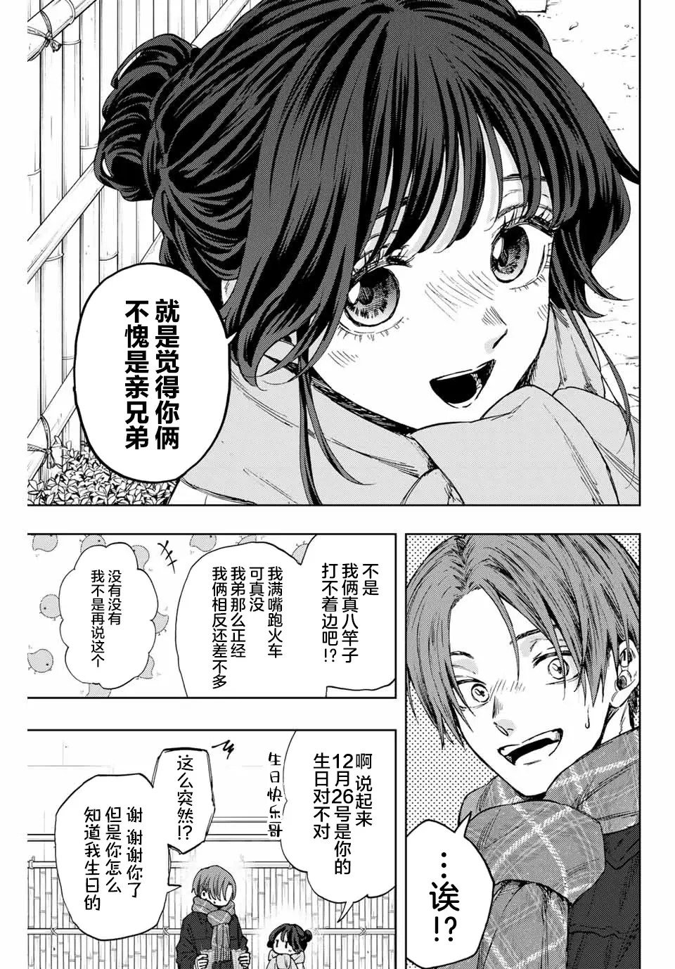 第104话